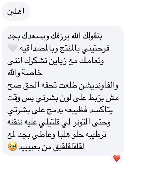 مشاركة من عملائنا