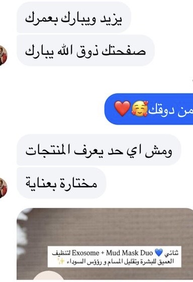 مشاركة من عملائنا
