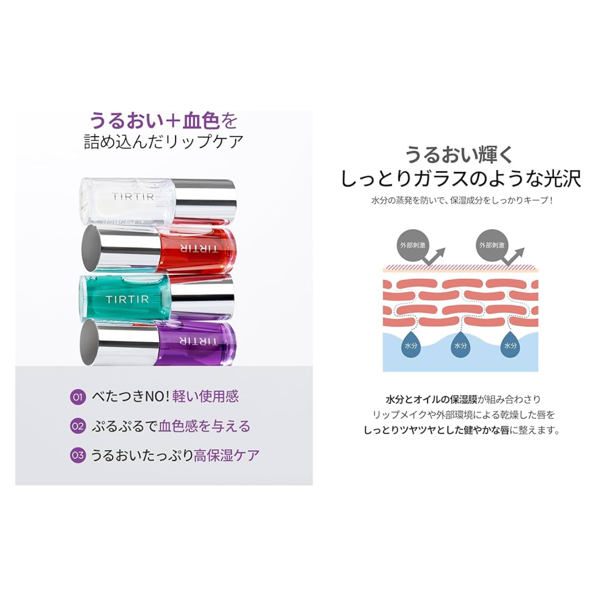 TIRTIR - My Glow Lip Oil - Rosy Red
