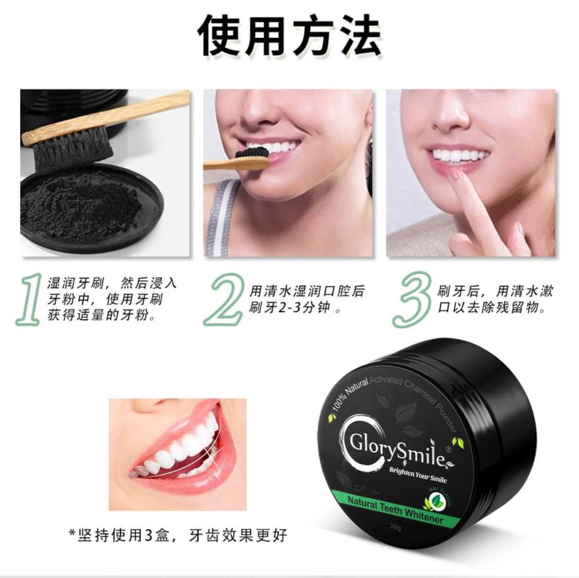 GlorySmile Charcoal Teeth Whitening Powder