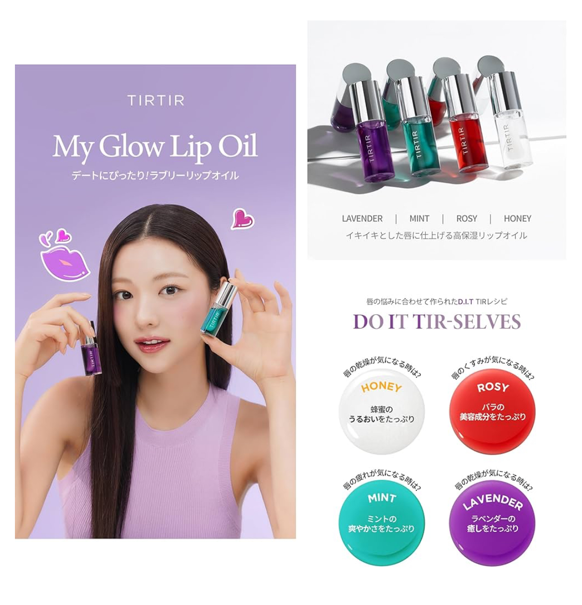 TIRTIR - My Glow Lip Oil - Rosy Red